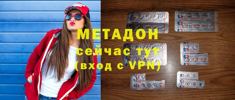 МЕТАДОН белоснежный  Удомля 